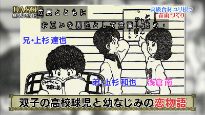 鉄腕dash にあの 達也 が登場 しかも女性にキス 視聴者驚愕