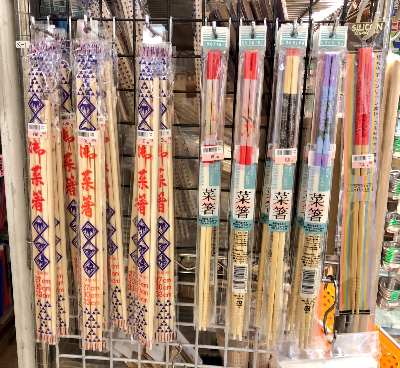 菜箸