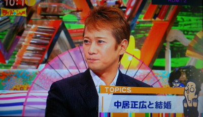 中居正広