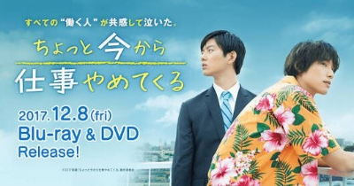 ちょっと今から仕事やめてくる