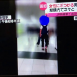 【動画】JR新宿駅で女性にだけ「ぶつかる男」がヤバ過ぎるw w w w