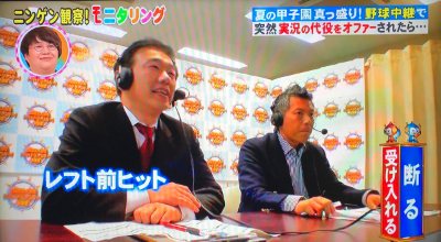 モニタリング