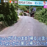 【速報】行方不明になっていた理稀くん、ボランティアによって無事発見!!