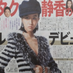 キムタクの娘、Koki,のブルガリ就任に批判殺到!?不買宣言する人まで・・・