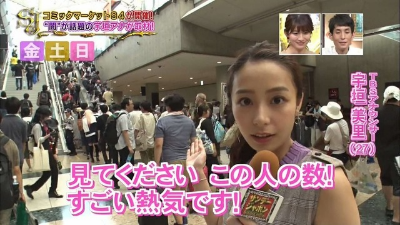 宇垣美里
