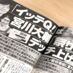 世界の果てまでイッテQ!ヤラセ報道に宮川大輔が謝罪・・・「気の毒」「かわいそう」との声も