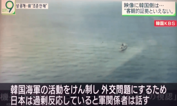 韓国のレーダー問題報道に驚愕「神風アタックの日本」謝罪を要求している模様