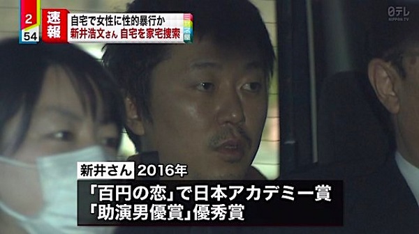 衝撃 死んだ魚の目のできる俳優 新井浩文がやらかした 暴行容疑で逮捕