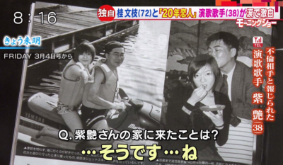 【悲報】桂文枝の20年愛人が亡くなっていた！