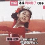 忘れた頃の岡崎聡子!5年ぶり14回目の登場!