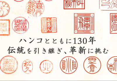 ＩＴ大臣にハンコを守る会会長が就任する2つの理由。