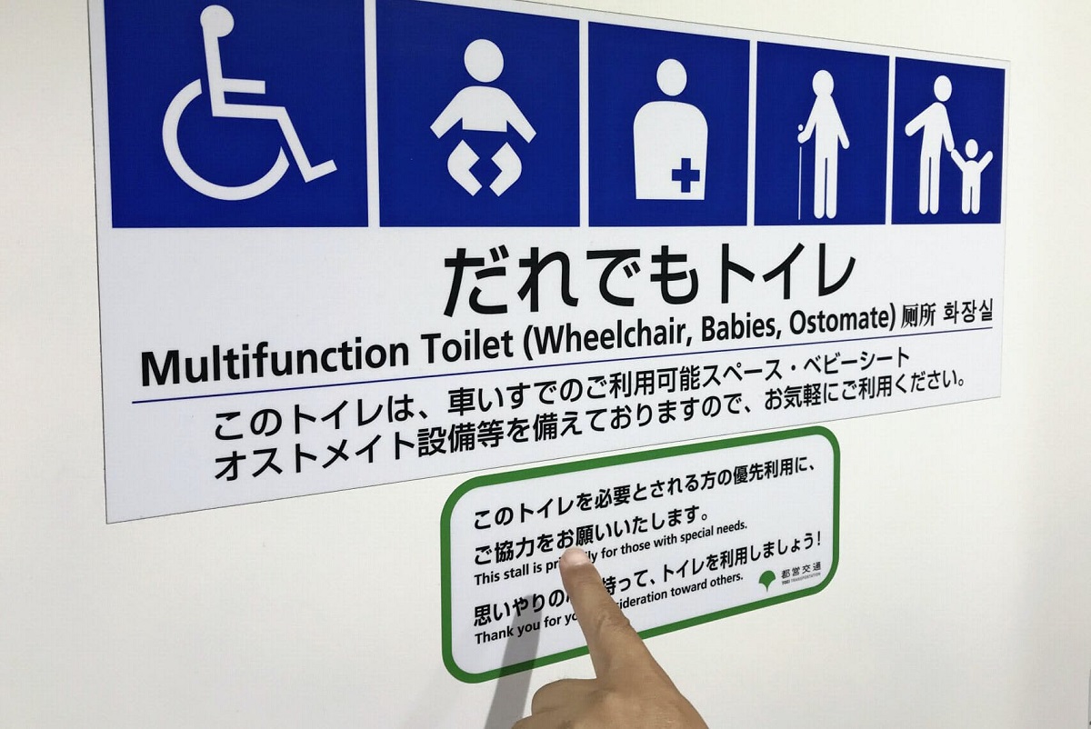理由はやっぱり…国土交通省が「多目的トイレ」の名称変更